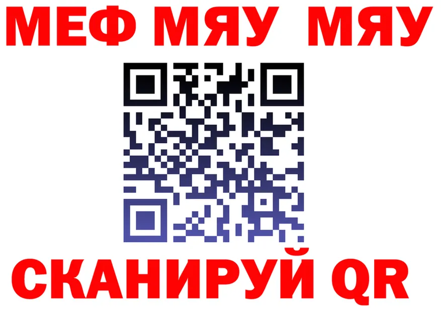 МЯУ-МЯУ 4 MMC как войти дарк нет hydra Сарапул